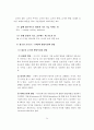 장애아동 집단프로그램 현황에 따른 문제점과 개선방안(방과 후 프로그램의 집단과정 중심으로) 24페이지