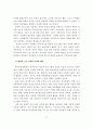장애아동 집단프로그램 현황에 따른 문제점과 개선방안(방과 후 프로그램의 집단과정 중심으로) 27페이지