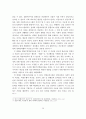 장애아동 집단프로그램 현황에 따른 문제점과 개선방안(방과 후 프로그램의 집단과정 중심으로) 30페이지