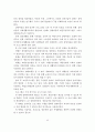 장애아동 집단프로그램 현황에 따른 문제점과 개선방안(방과 후 프로그램의 집단과정 중심으로) 48페이지
