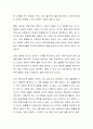 결혼에 대한 본인이 생각하는 의견을 제시하고 토론하시오 3페이지