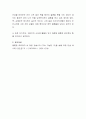 결혼에 대한 본인이 생각하는 의견을 제시하고 토론하시오 4페이지
