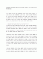 초혼연령의 증가현상에 대한 자신의 생각을 적어보고, 다른 사람의 의견도 확인해보세요 2페이지