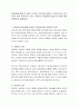 보육과정을 통해 한 사회가 추구하는 인간성을 성취할 수 있어야 한다 2페이지