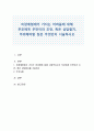 비장애형제가 가지는 어려움에 대해 부모에게 무엇이라 조언, 혹은 상담할지, 주의해야할 점은 무엇인지 서술하시오 1페이지