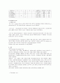 신생아 소아 건강사정 보고서 2페이지