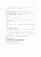 신생아 소아 건강사정 보고서 3페이지