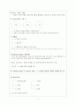 철학의 흐름_[고대~현대 철학 개관사 요약] 2페이지