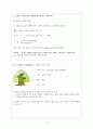 철학의 흐름_[고대~현대 철학 개관사 요약] 5페이지