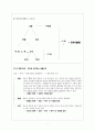 철학의 흐름_[고대~현대 철학 개관사 요약] 7페이지