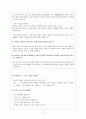 철학의 흐름_[고대~현대 철학 개관사 요약] 12페이지