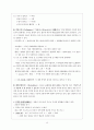 철학의 흐름_[고대~현대 철학 개관사 요약] 15페이지