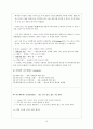 철학의 흐름_[고대~현대 철학 개관사 요약] 16페이지
