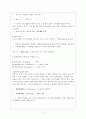 철학의 흐름_[고대~현대 철학 개관사 요약] 17페이지