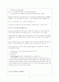 철학의 흐름_[고대~현대 철학 개관사 요약] 20페이지
