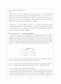 철학의 흐름_[고대~현대 철학 개관사 요약] 21페이지