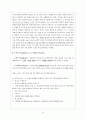 철학의 흐름_[고대~현대 철학 개관사 요약] 24페이지