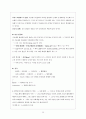 철학의 흐름_[고대~현대 철학 개관사 요약] 35페이지