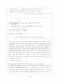 철학의 흐름_[고대~현대 철학 개관사 요약] 38페이지