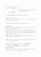 철학의 흐름_[고대~현대 철학 개관사 요약] 40페이지