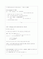 철학의 흐름_[고대~현대 철학 개관사 요약] 44페이지