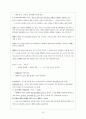 철학의 흐름_[고대~현대 철학 개관사 요약] 45페이지