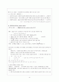 철학의 흐름_[고대~현대 철학 개관사 요약] 46페이지