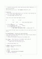 철학의 흐름_[고대~현대 철학 개관사 요약] 48페이지