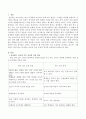 살아있는 교육과 죽은 교육의 특징을 비교하여 설명하시오. 2페이지