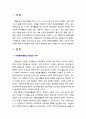 [자원봉사론] 자원봉사활동이 갖는 사회적 가치를 설명하고 그 의미가 주는 시사점을 서술하시오. 2페이지