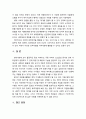[자원봉사론] 자원봉사활동이 갖는 사회적 가치를 설명하고 그 의미가 주는 시사점을 서술하시오. 5페이지