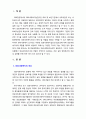 [의료사회복지론] 의료현장에서 의료사회복지실천의 필요성과 의료사회복지사의 역할을 기술하시오. 2페이지