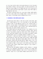 [의료사회복지론] 의료현장에서 의료사회복지실천의 필요성과 의료사회복지사의 역할을 기술하시오. 3페이지