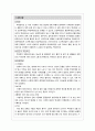 [성인 A+] 백내장(Cataract) 케이스스터디 1페이지