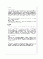 [여성 A] 자연분만 케이스스터디 4페이지