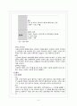 [여성 A] 자연분만 케이스스터디 6페이지