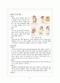 [여성 A] 자연분만 케이스스터디 9페이지