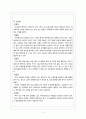 [여성 A] 자연분만 케이스스터디 11페이지