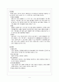 [여성 A+] 자궁근종 케이스스터디 4페이지