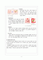 [여성 A+] 자궁근종 케이스스터디 6페이지