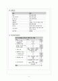 [여성 A+] 자궁근종 케이스스터디 8페이지