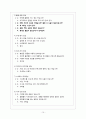 [여성 A+] 자궁근종 케이스스터디 10페이지