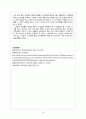 [여성 A+] 자궁근종 케이스스터디 23페이지