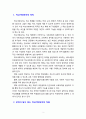 [학교사회사업론] 학교사회복지의 의의를 설명하고 자신이 알고 있는 학교사회복지의 사례를 들어서 자신의 의견을 서술하시오. 2페이지