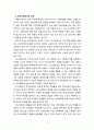 [학교사회사업론] 학교사회복지의 의의를 설명하고 자신이 알고 있는 학교사회복지의 사례를 들어서 자신의 의견을 서술하시오. 3페이지