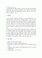 [학교사회사업론] 학교사회복지의 의의를 설명하고 자신이 알고 있는 학교사회복지의 사례를 들어서 자신의 의견을 서술하시오. 5페이지