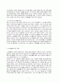 노인이 되기 전에 우리의 부모님은 한 가정의 부모역할, 직장생활 등으로 인해 바쁜 나날을 보냈습니다. 그러나 막상 노인이 되니 아이들은 장성해서 분가하였고 퇴사 후 직장에서 보냈던 시간을 어떻게 보내야 할지 고민에 빠지게 됩니다. 이 많은 시간을 어떻게 채워야 할지 각자 노인이 되었다는 가정 하에 작성해봅니다. 5페이지