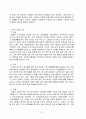 우리나라 노인 인구와 고령화에 대하여 다른 나라와 비교하여 설명하시오. 5페이지