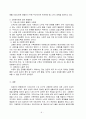 우리나라 노인 인구와 고령화에 대하여 다른 나라와 비교하여 설명하시오. 6페이지