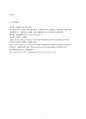 우리나라 노인 인구와 고령화에 대하여 다른 나라와 비교하여 설명하시오. 7페이지